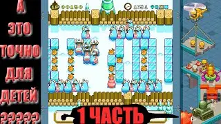прохождение игры ПЛОХОЕ МОРОЖЕНОЕ | как ЭТО должен пройти РЕБЕНОК?