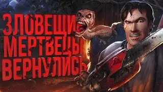 ТОТАЛЬНЫЙ разбор ВСЕХ сюжетных игр EVIL DEAD | Зловещие мертвецы из нулевых