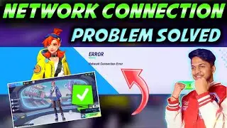 Sigma Login Problem Today। Network Connection Error Problem Sigma।Sigma Network Connection Error