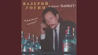 Волчья тропа