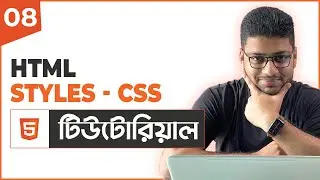 HTML Styles | HTML Tutorial For Beginners | Part 08