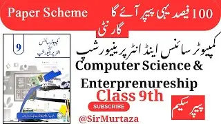 9th Class Computer Science Pairing Scheme 2025-26 | Paper Pattern | Smart Syllabus  