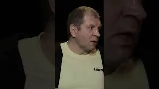 Камил Гаджиев никто и звать его никак. Александр Емельяненко #shorts #short