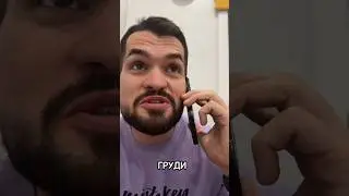 Так, подождите, это нам перестанут звонить или нет 🤯🤪