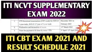 ITI CBT Exam 2021-22 Details | ITI Exam Schedule 2021 for Supplementary Students | ITI Exam 2022