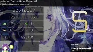 yuikonnu - Tsumi no Namae +NC 782pp