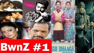 BwnZ #1 | Imran hasmi | Amitabh bachchan | Tanu shree dutta | Batti gul meter chalu | Sui dhaga