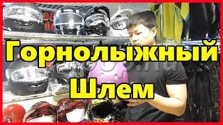 Обзор Destroyer Шлем горнолыжный DSRH-666, С мягкими, съемными 