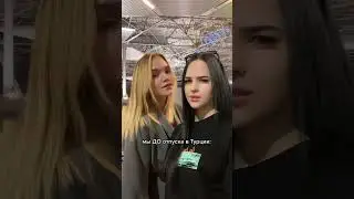 турция 2022 🥹 