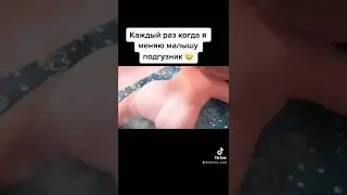 Мамские будни
