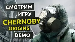 Чернобыль. Начало. Психологический хоррор квест - Chernobyl Origins