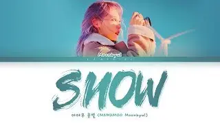 MAMAMOO MOONBYUL SNOW Lyrics (마마무 문별 눈 가사) [Color Coded Lyrics/Han/Rom/Eng]
