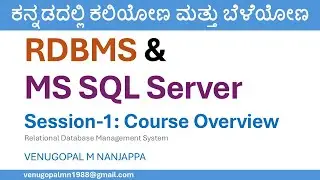 RDBMS & MS SQL Server in Kannada : 01 Introduction and Course Overview | Venugopal M N