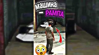 🎅ГДЕ НАЙТИ МАШИНУ-РАМПУ в GTA 5 !