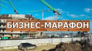 Презентация Бизнес Марафон Строительный Бизнес с Союзом Крымский Мост 30 мая 2023