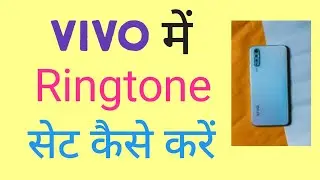 Ringtone kaise set kare vivo ! Vivo mobile me ringtone kaise set karte hai song