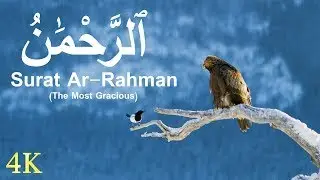 Surah Ar Rehman Full   Abdul Rahman Al Sudais HD سورة الرحمان