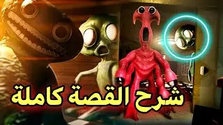 نهاية سرية 😱؟ | شرح القصة كاملة | Garten of banban 7