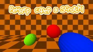 Добавляем тени для объектов! | Scratch Ray Marching