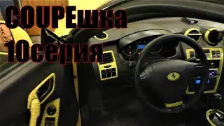 Не греется мотор, необычная проблема HYUNDAI COUPE и д.р. 10 серия