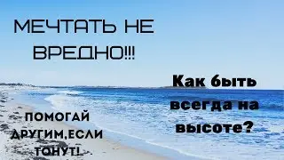 Блог #4 Что будет если,Быть хорошим человеком? Суровая жизнь.Залез куда не надо!