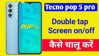 Tecno pop 5 Pro double tap screen on off | tecno pop 5 pro me double tap on off screen kaise kare