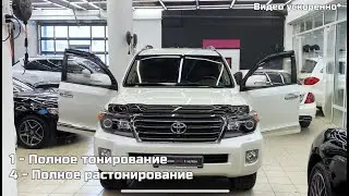 Электронная тонировка и доводчики дверей на Лэнд Крузер 200 2014 года выпуска