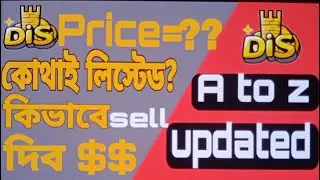 Dis এর দাম কত?এটা কোথাই থেকে Earn করবো?কোথাই এটা সেল দিব Denet appsবিস্তারিত ভিডিওতেMk templters bd,