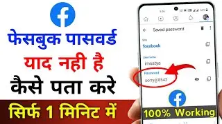 fb ka password kaise pata kare || how to reset facebook password on android mobile in hindi 2023