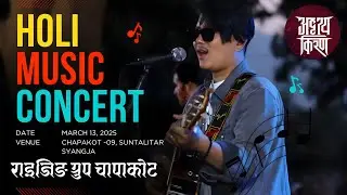 Adrishya Kiran Band Live Performance | Holi Milan Karyakram | Chapakot Suntalitar, Syangja