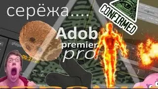 БОМБОМ ГОРЕНИЕ МОНТАЖ МИСТИКА ПЕЧАЛЬ СЕРЁЖА