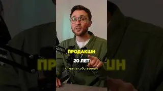 Наш ученик открыл свой продакшн в 20 лет | Ссылка на МК по киношной картинке: 