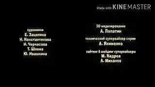 маша и медведь титры
