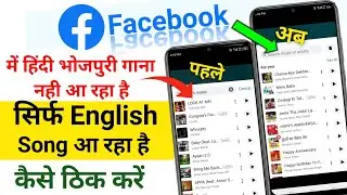 Facebook hindi songs not showing  Facebook story me english songs aa raha hai fb hindi song problem
