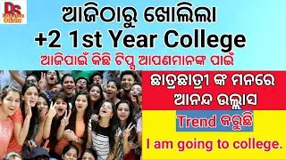 +2 1st year college repon date 2021| I am going to college today| college reopen date 2021