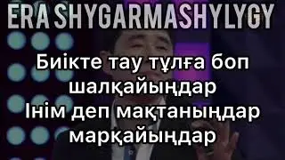 Нұржан Төлендиев Ағаларым караоке
