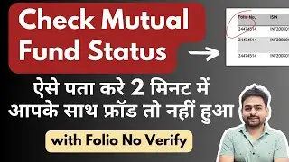 How to Check Mutual Fund Status with Folio Number | How to Check Folio Number of Mutual Fund