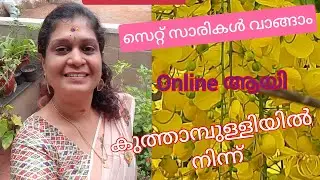 കുത്താമ്പുള്ളി || Kuthampully || Online sarees || Kuthampully Handloom Village || Vlog
