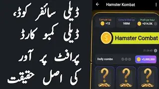 Hamster combat | Profit Per hour | daily cipher | combo card
