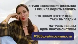 4 мая 2025 - #365 ДНЕЙ ОСОЗНАННОСТИ