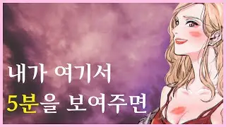[ 라방 하이라이트 ]  미누샤 순살되던 멘붕의 날 ( 보지마요. )