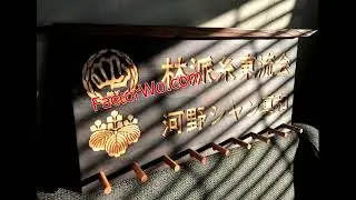 #martialarts  Belt Display https://www.etsy.com/shop/FactorWo