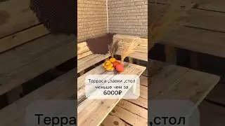 Муж за копейки сделать крыльцо 🔥🤩👍Меньше чем за 6000₽