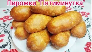 ДРОЖЖЕВОЕ тесто на СКОРУЮ РУКУ*Самые ВКУСНЫЕ ЖАРЕНЫЕ ПИРОЖКИ