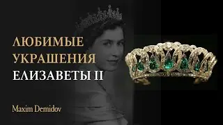 Queen Elizabeth II's Favorite Jewelry | Queen Elizabeth II