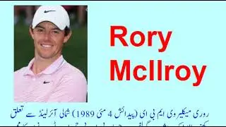 2021 Abu Dhabi Championship scores Rory McIlroy Personal information in urdu hindi