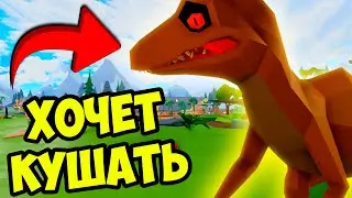 ДИНОЗАВРЫ В РОБЛОКС! КТО ИХ БУДЕТ КОРМИТЬ? ПОСТРОИЛ СВОЙ ДИНОПАРК в ROBLOX