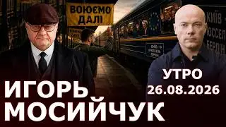 Uprising in Ternopil! Secret CIA talks in Moscow. Fedorov at the parliamentary inquiry? Where is ...