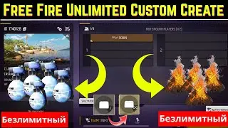 Как создать пользовательскую комнату в Free Fire 2025