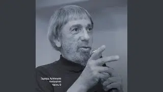 Конечные титры (Из к/ф 